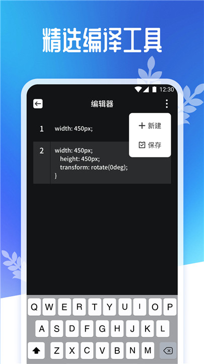 scratch趣味编程截图2