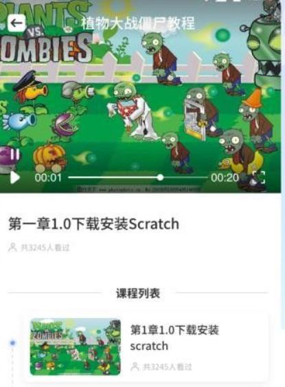 scratch趣味编程