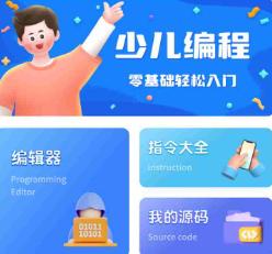 scratch趣味编程