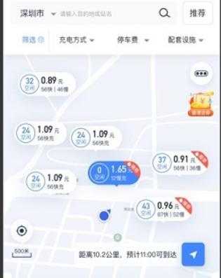 星络充电桩助手