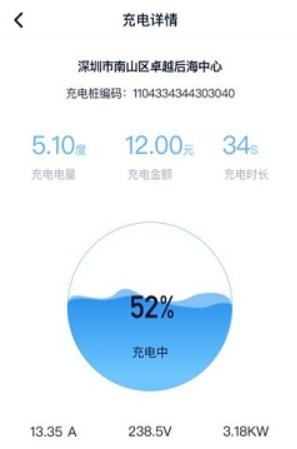 星络充电桩助手