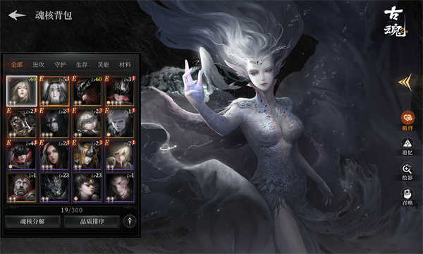 古魂截图5