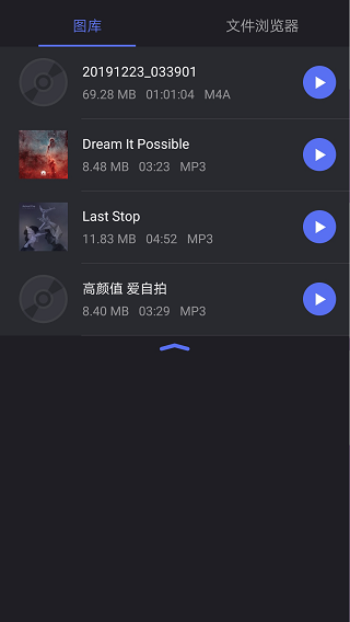 橘子音乐编辑截图1