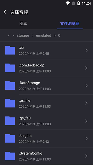 橘子音乐编辑截图2