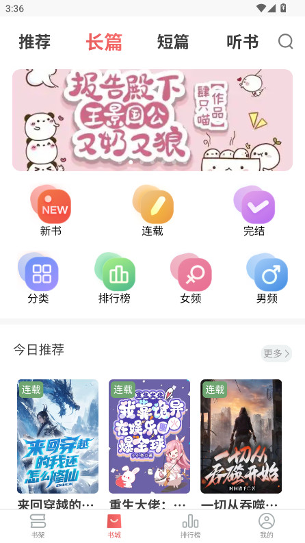 梦游小说平台截图4