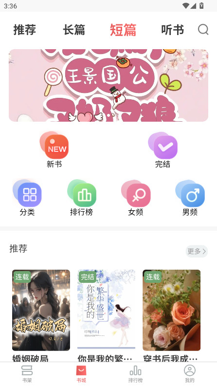 梦游小说平台截图3