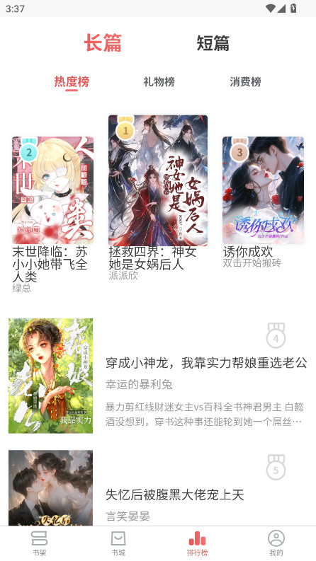 梦游小说平台截图1