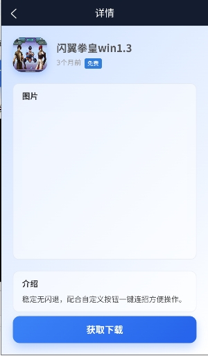 阿蒙游戏盒子截图3