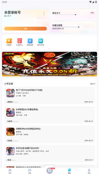爱吾游戏宝盒截图5