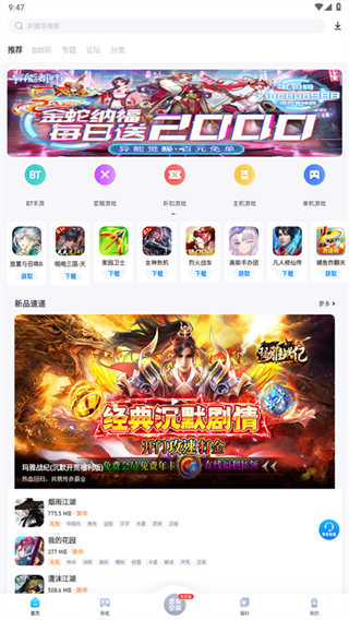 爱吾游戏宝盒截图2