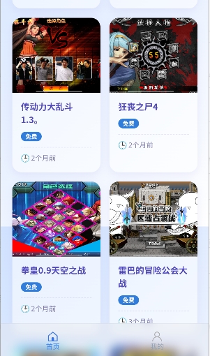 阿蒙游戏盒子截图4