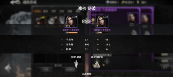 古魂游戏截图5