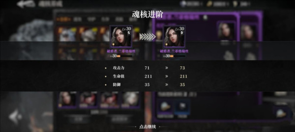 古魂游戏截图4