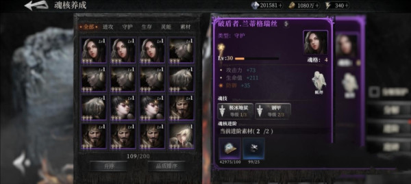 古魂游戏截图6