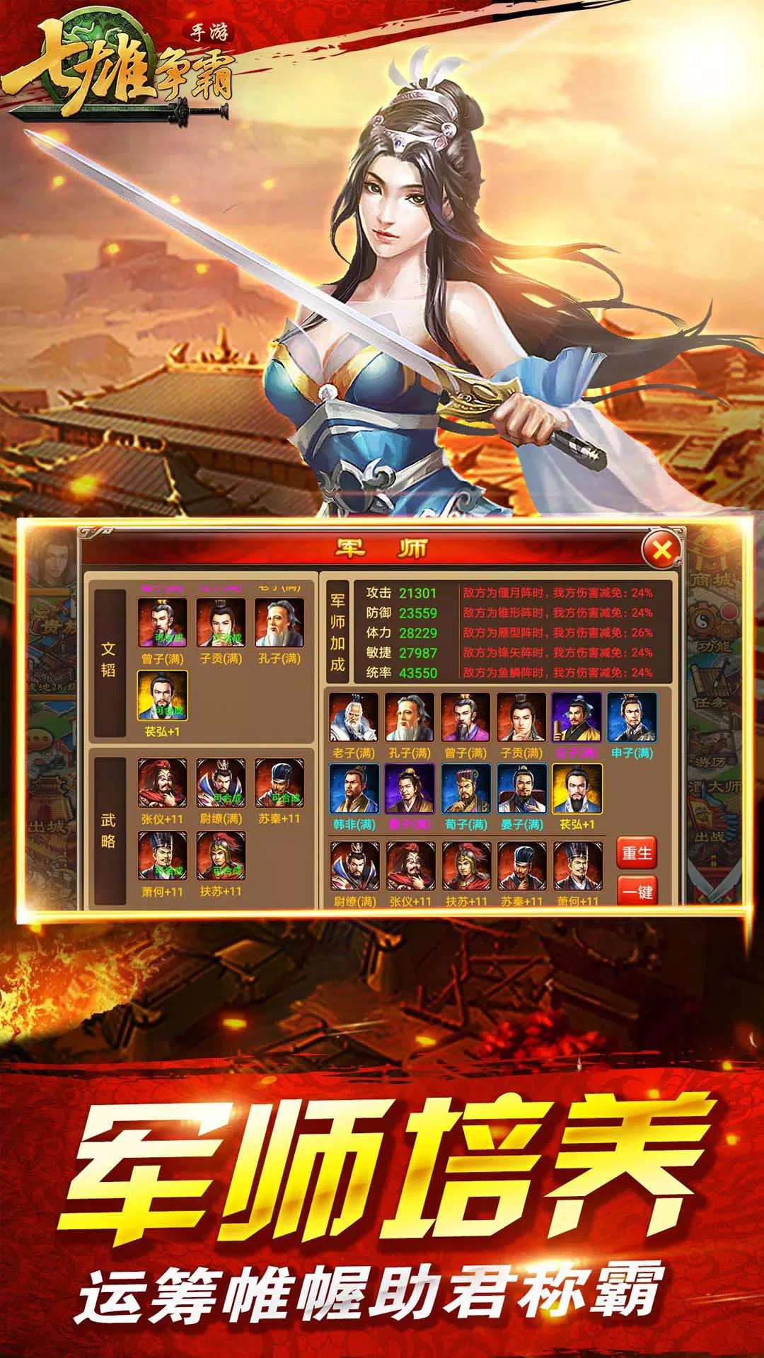 七雄争霸单机版截图1