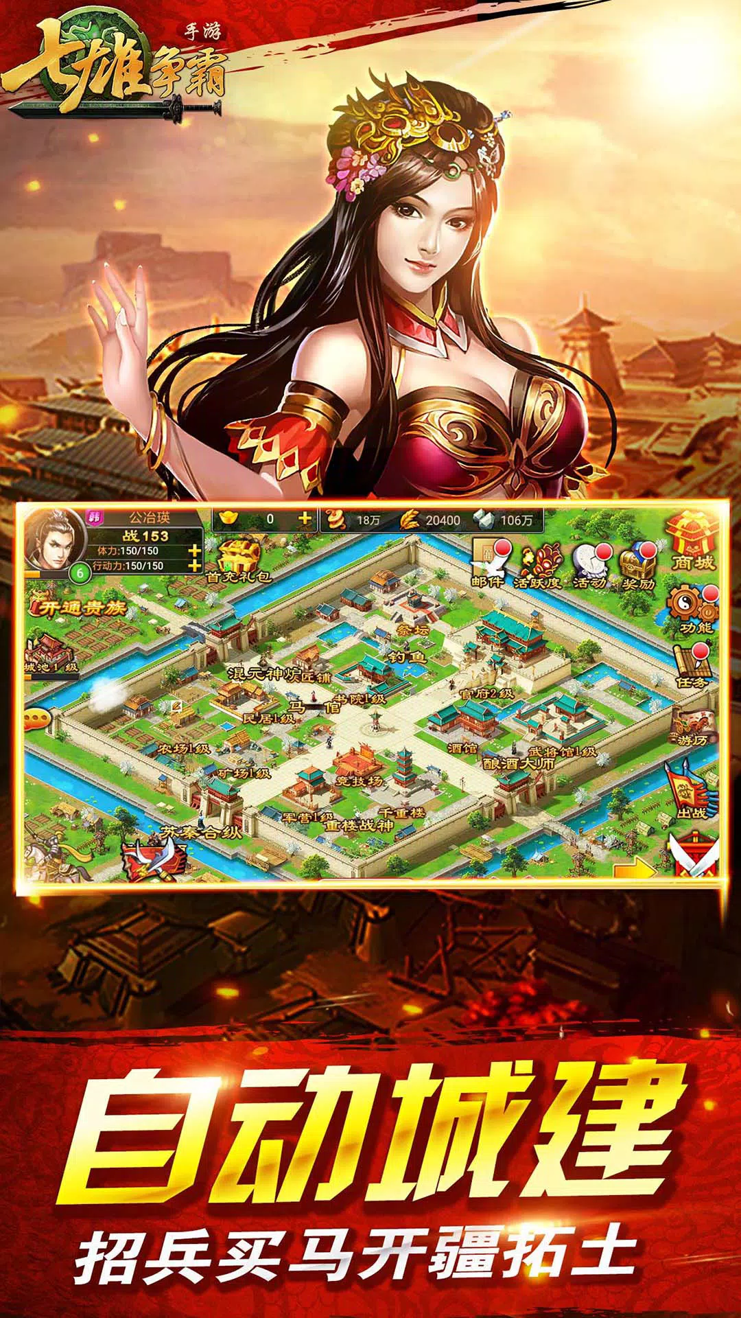 七雄争霸单机版截图4