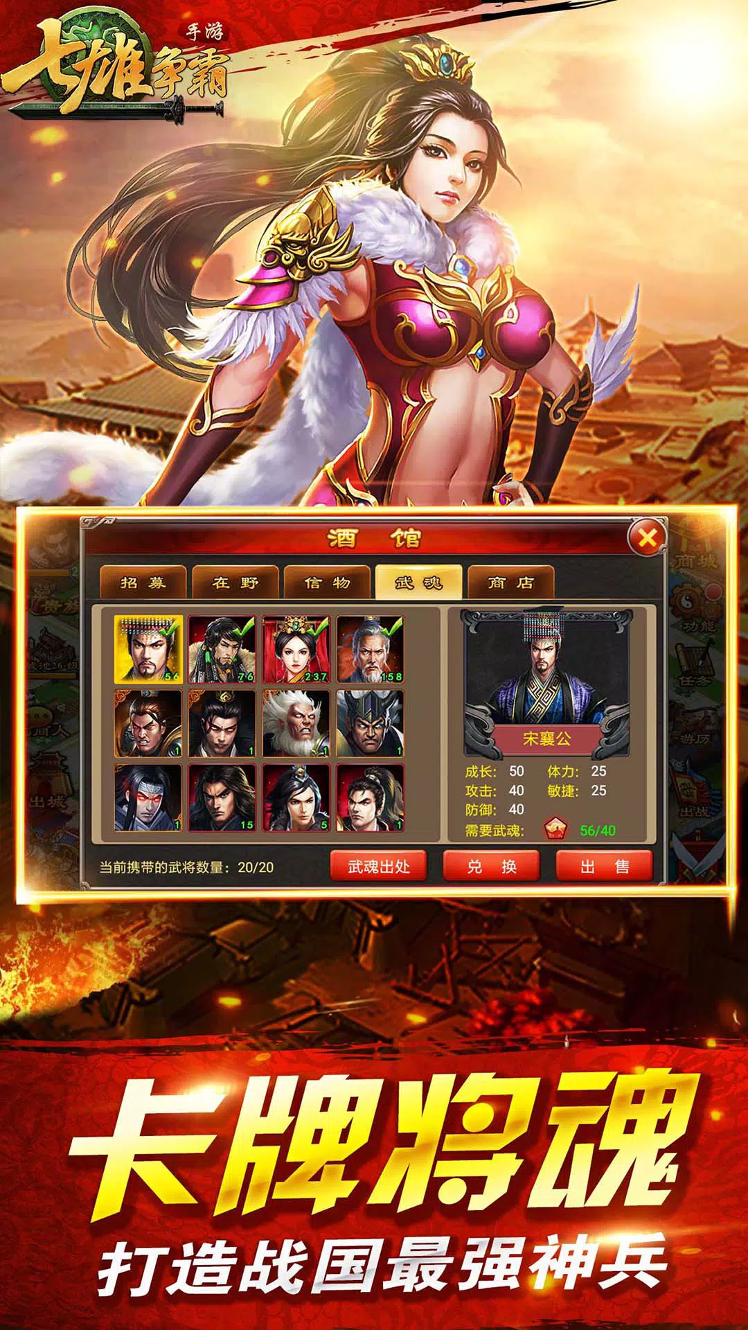 七雄争霸单机版截图3