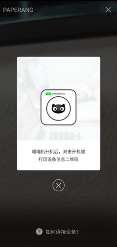 喵喵打印机软件如何连接其他打印机