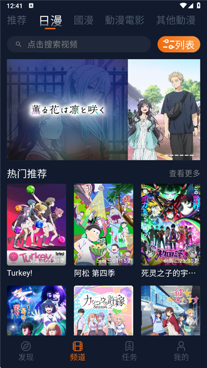 囧次元纯净版截图3