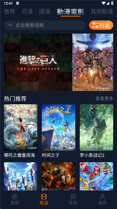 囧次元纯净版截图1