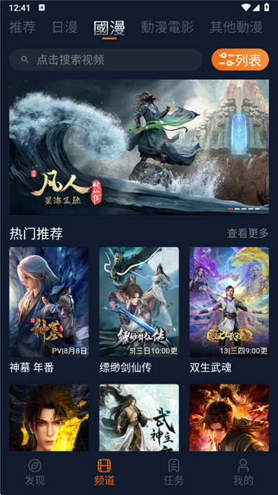 囧次元纯净版截图4