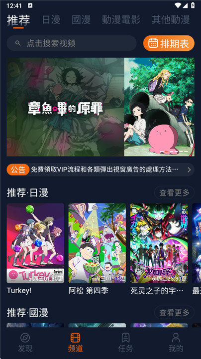 囧次元纯净版截图2