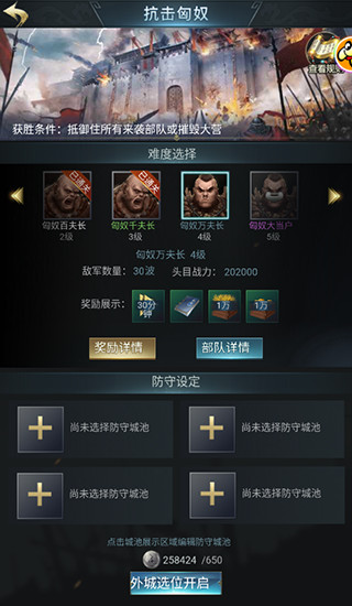 七雄争霸手游官方版