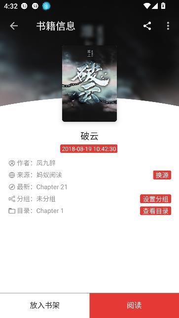 芒果小说截图1