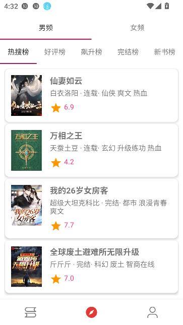 芒果小说截图4