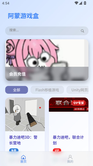 阿蒙游戏盒正版下载