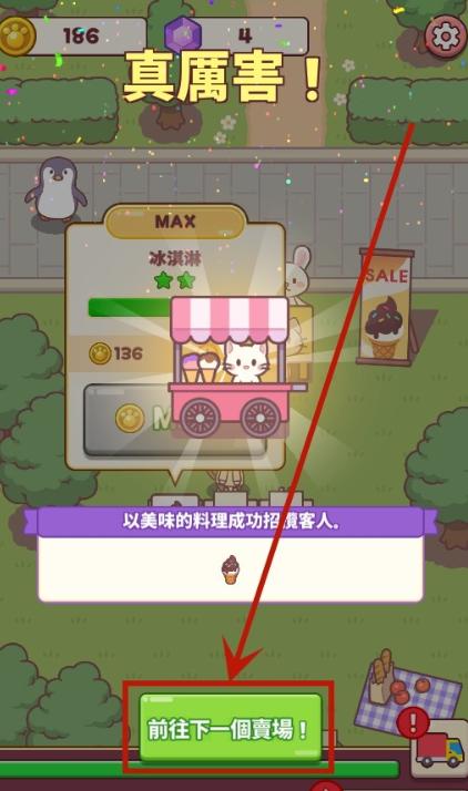 喵喵咖啡馆汉化版