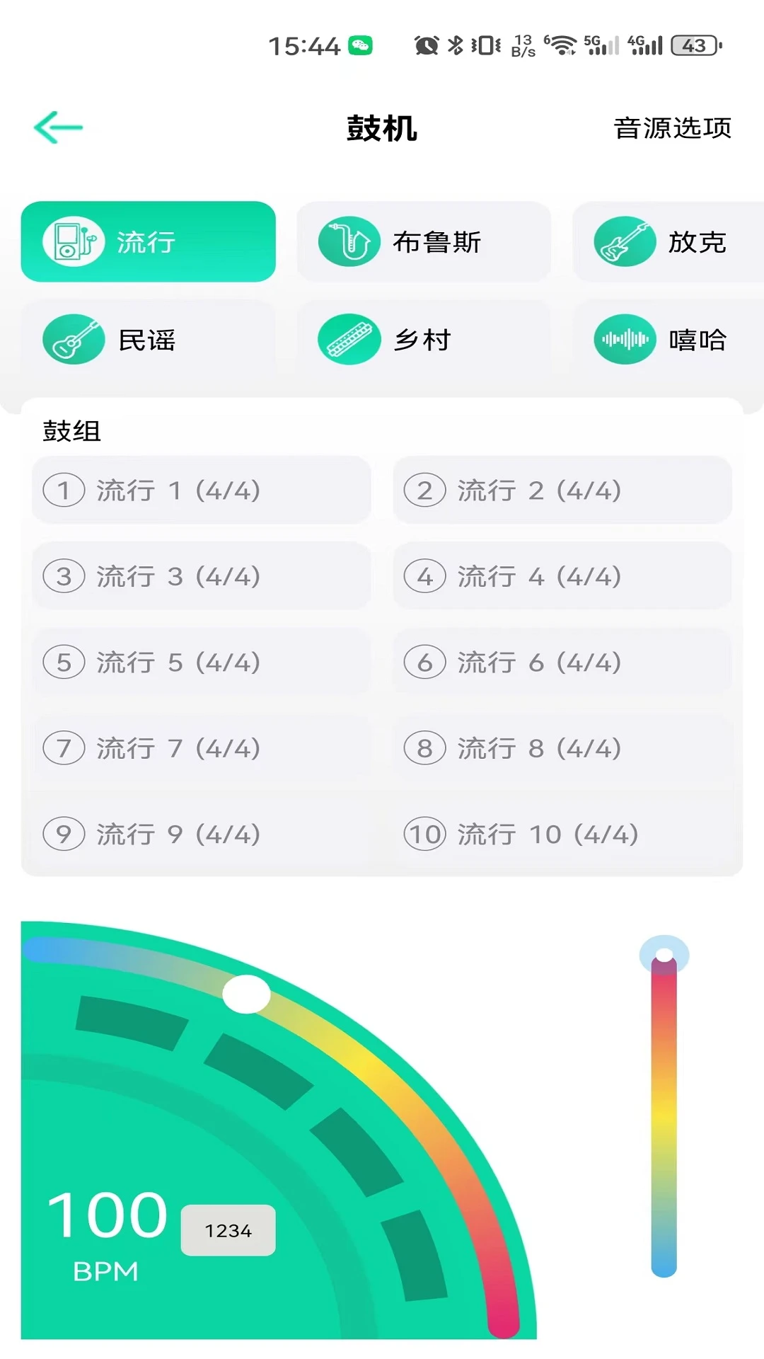 娜塔莎吉他截图1