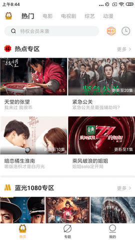 咖啡猫影视电视版截图3