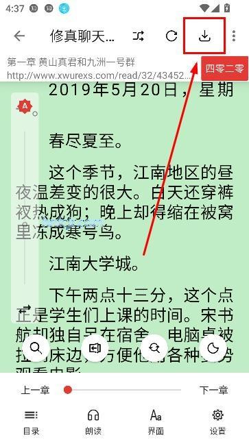 芒果小说