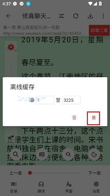 芒果小说