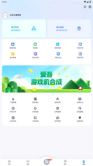 爱吾游戏宝盒