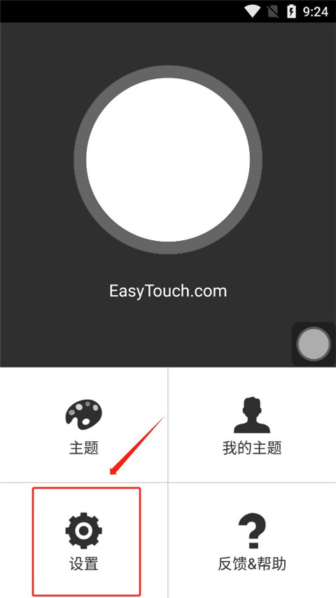 easytouch悬浮球