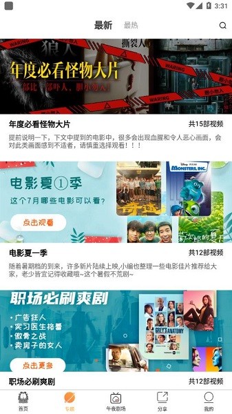 咖啡猫影视电视版