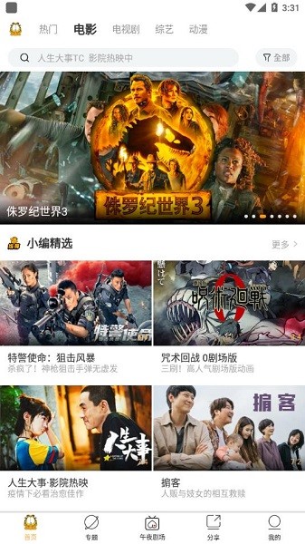 咖啡猫影视电视版