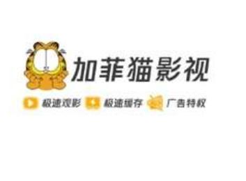 咖啡猫影视电视版