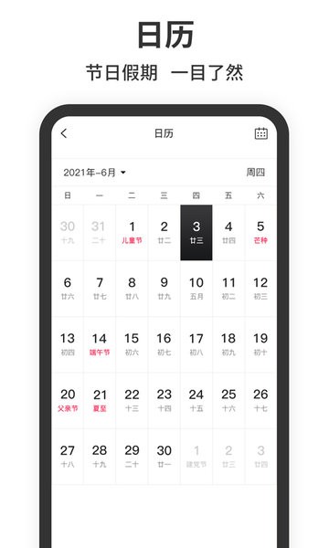 时间窗悬浮窗