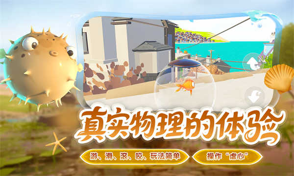 我是小鱼儿截图2