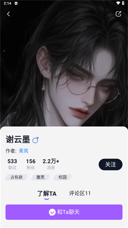 tofai聊天截图2