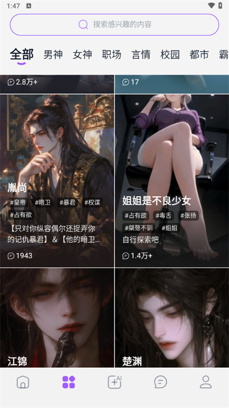 tofai聊天截图3