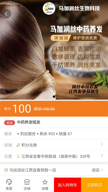 汇城乐购商户版截图2