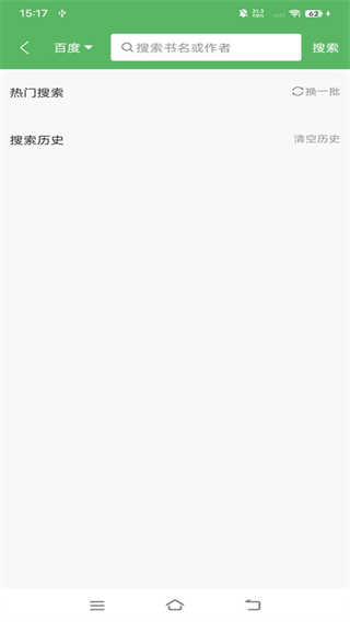 笔下文学截图1
