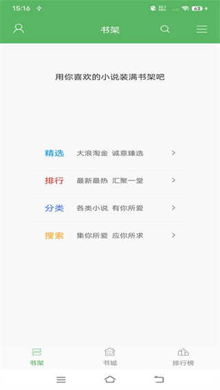 笔下文学截图4