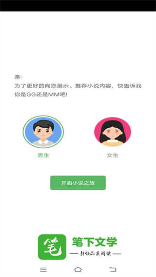笔下文学截图3