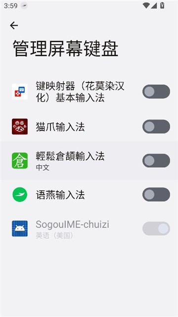 语燕输入法离线版截图1