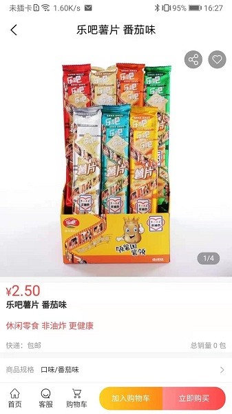 汇城乐购商户版